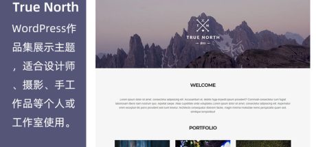 True North主题|设计摄影作品展示WordPress主题